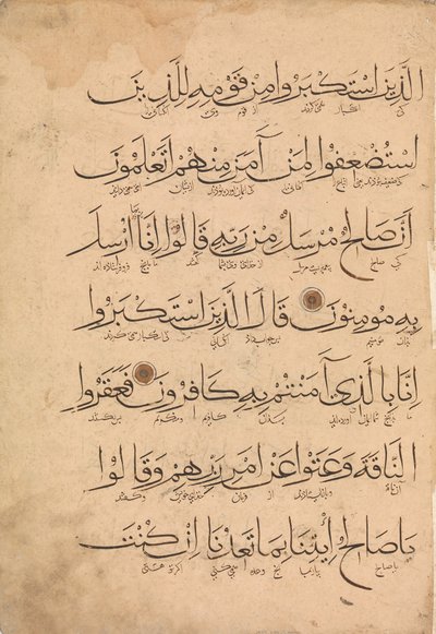 Folio Koraanin käsikirjoituksesta, 1300-luku. tekijältä Unbekannt
