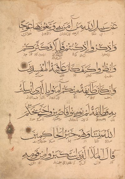 Folio Koraanin käsikirjoituksesta, 1300-luku. tekijältä Unbekannt
