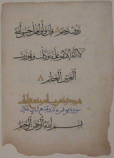 Folio Koraanin käsikirjoituksesta, 1400-luku. tekijältä Unbekannt
