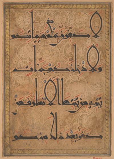 Folio Koraanin käsikirjoituksesta, n. 1180. tekijältä Unbekannt