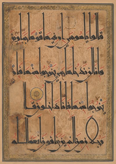 Folio Koraanin käsikirjoituksesta, n. 1180. tekijältä Unbekannt
