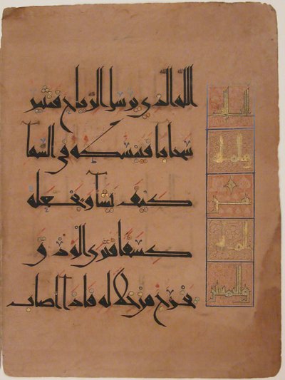 Folio Koraanin käsikirjoituksesta, päivätty A.H. 485 jKr. 1092. tekijältä Unbekannt