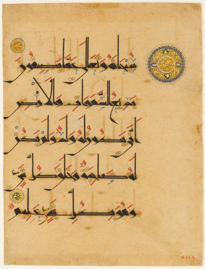 Folio Koraanin käsikirjoituksesta, 1000-1100-luvun loppu. tekijältä Unbekannt
