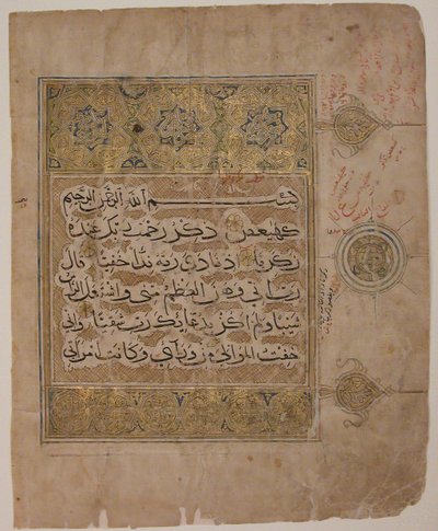 Folio Koraanin käsikirjoituksesta ja jakeita Surat al-Maryamista, 1300-luku. tekijältä Unbekannt