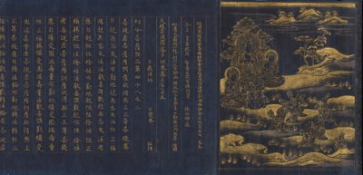 Suuri viisaus Sutra Chu Sonji -temppelin Sutra-kokoelmasta Chusojikyo, Ka. 1175. tekijältä Unbekannt