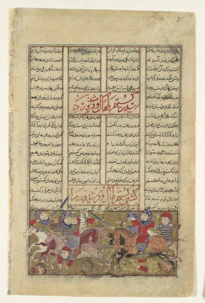 Gustaham Slays Lahhak ja Farshidvard, Folio Shahnama Kings Bookista, 1330-40. tekijältä Unbekannt
