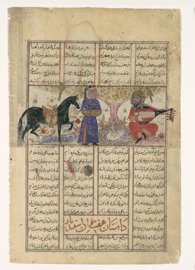 Isfandiyarin neljäs kurssi: Hän surmaa noidan, Folio Shahnama-kirjasta..., n. 1330-40. tekijältä Unbekannt