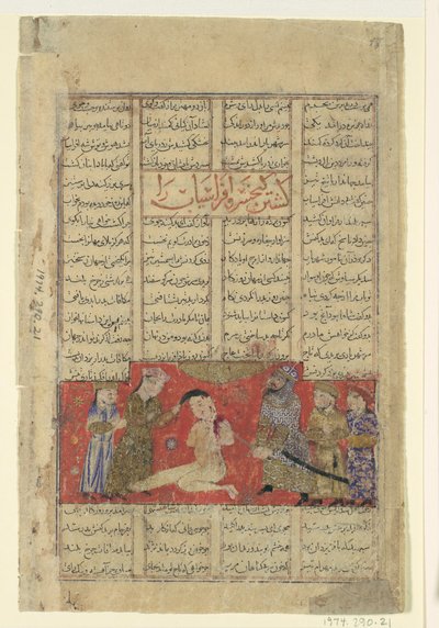 Monet Khusrau Slice Afrasiab, Folio Shahnama Book of Kingsistä, ka. 1330-40. tekijältä Unbekannt