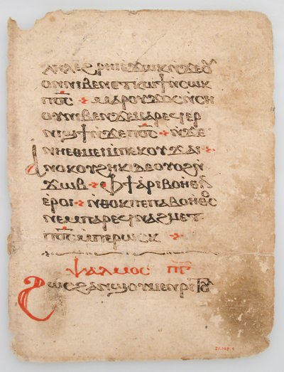 Koptilaisen käsikirjoituksen lehti 6.-1300-luvulta. tekijältä Unbekannt