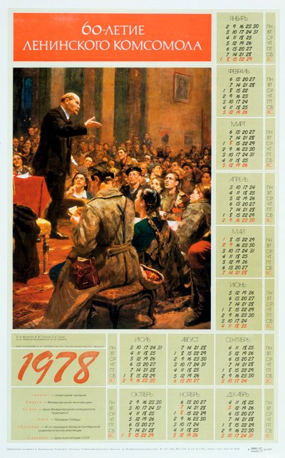 Lenin, 1978 tekijältä Unbekannt