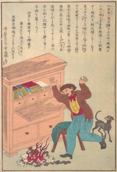 Länsimaiden suurten ihmisten elämä Taisei ijin den: Thomas Carlyle 1795-1881, n. 1870. tekijältä Unbekannt