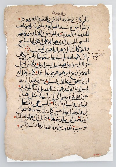 Käsikirjoitus Lehdet arabialaisesta käsikirjoituksesta, 6.-1300-luku. tekijältä Unbekannt