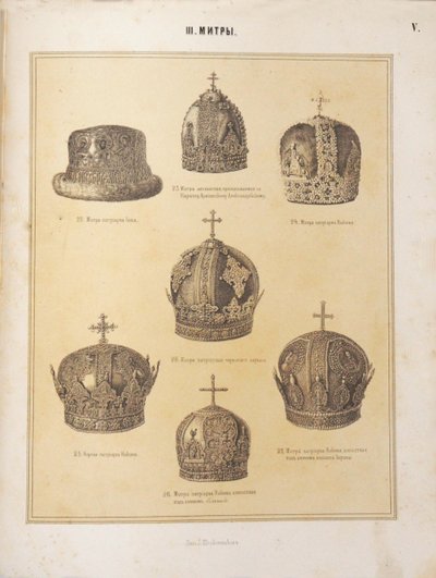 Patriarkkien mitrat, 1863 tekijältä Unbekannt