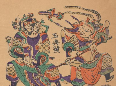 Satakolmekymmentäviisi puupalikkaprinttiä, mukaan lukien uudenvuoden kuvat nianh..., 1800-1900-luvulla. tekijältä Unbekannt