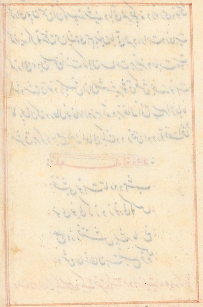 Sivu julkaisusta Tales of a Parrot Tuti-nama: tekstisivu tyhjä, n. 1560. tekijältä Unbekannt
