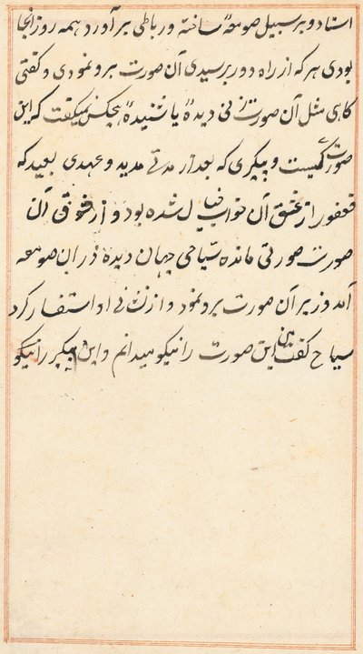 Sivu julkaisusta Tales of a Parrot Tuti-nama: tekstisivu, n. 1517. tekijältä Unbekannt