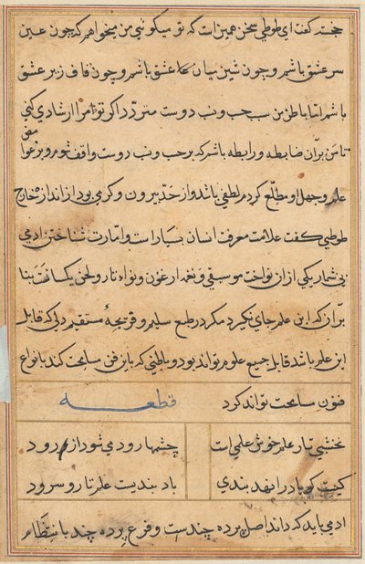 Sivu julkaisusta Tales of a Parrot Tuti-nama: tekstisivu, n. 1560. tekijältä Unbekannt