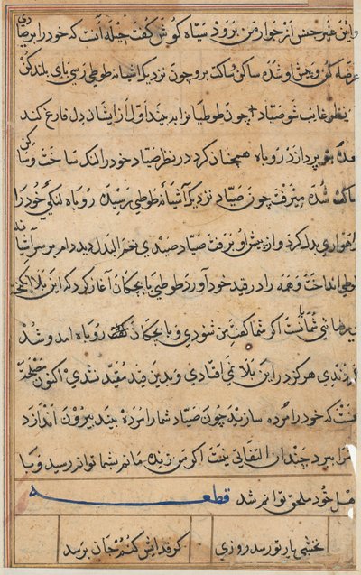 Sivu julkaisusta Tales of a Parrot Tuti-nama: tekstisivu, n. 1560. tekijältä Unbekannt