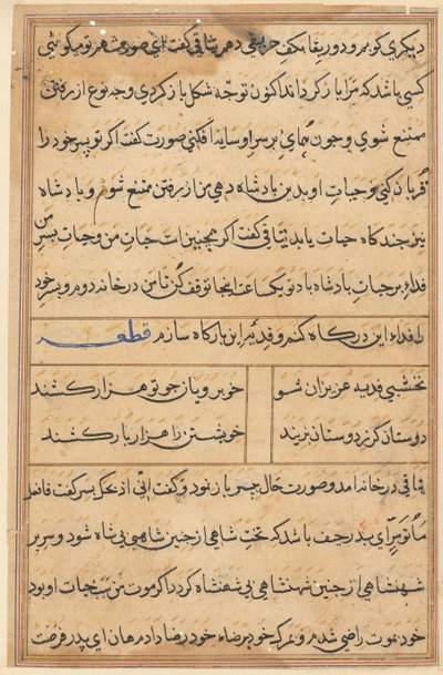 Sivu julkaisusta Tales of a Parrot Tuti-nama: tekstisivu, n. 1560. tekijältä Unbekannt