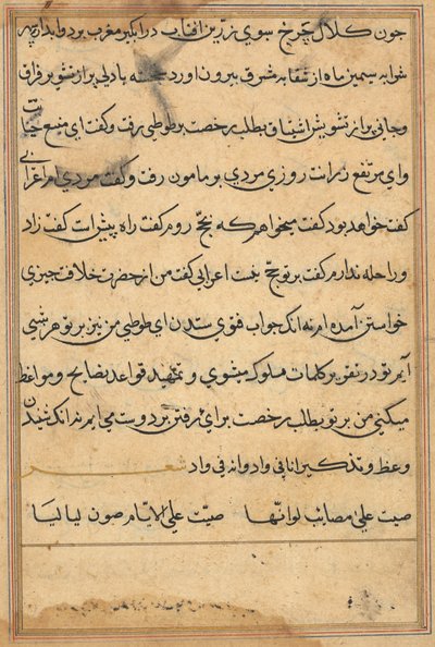 Sivu julkaisusta Tales of a Parrot Tuti-nama: tekstisivu, n. 1560. tekijältä Unbekannt