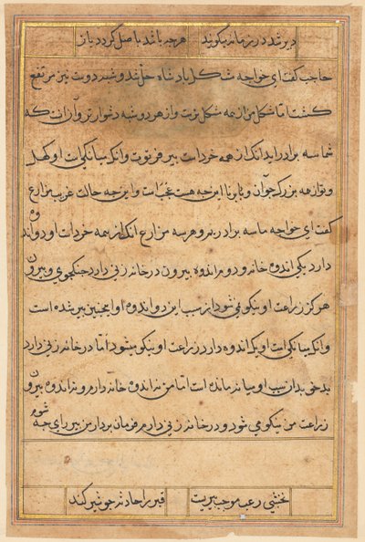 Sivu julkaisusta Tales of a Parrot Tuti-nama: tekstisivu, n. 1560. tekijältä Unbekannt