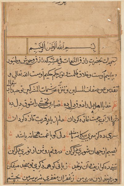 Sivu julkaisusta Tales of a Parrot Tuti-nama: tekstisivu, n. 1560. tekijältä Unbekannt