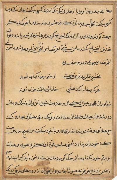 Sivu julkaisusta Tales of a Parrot Tuti-nama: tekstisivu, n. 1560. tekijältä Unbekannt