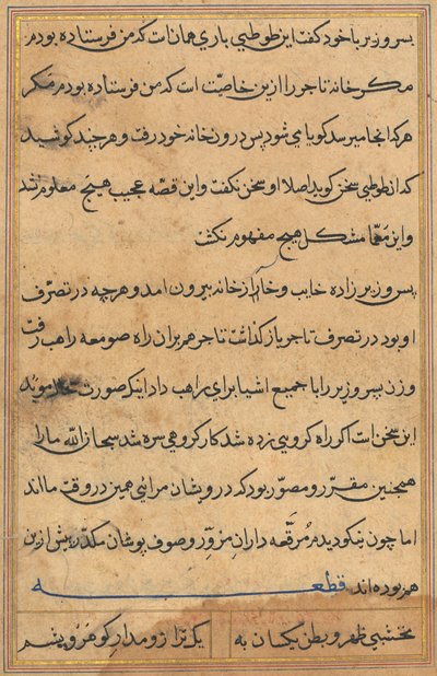 Sivu julkaisusta Tales of a Parrot Tuti-nama: tekstisivu, n. 1560. tekijältä Unbekannt