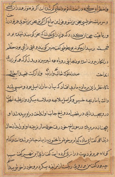 Sivu julkaisusta Tales of a Parrot Tuti-nama: tekstisivu, n. 1560. tekijältä Unbekannt
