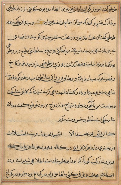 Sivu julkaisusta Tales of a Parrot Tuti-nama: tekstisivu, n. 1560. tekijältä Unbekannt