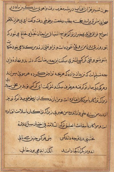 Sivu julkaisusta Tales of a Parrot Tuti-nama: tekstisivu, n. 1560. tekijältä Unbekannt