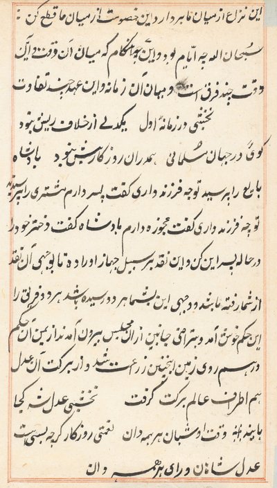 Sivu julkaisusta Tales of a Parrot Tuti-nama: tekstisivu, n. 1560. tekijältä Unbekannt