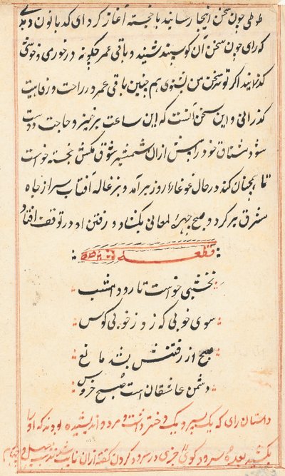 Sivu julkaisusta Tales of a Parrot Tuti-nama: tekstisivu, n. 1560. tekijältä Unbekannt