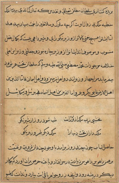 Sivu julkaisusta Tales of a Parrot Tuti-nama: tekstisivu, n. 1560. tekijältä Unbekannt