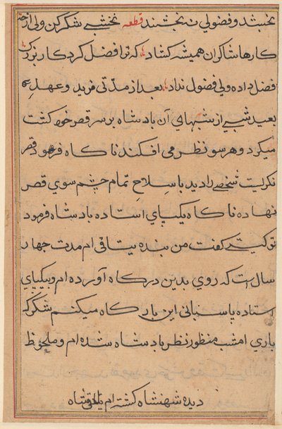 Pàgina de Tales of a Parrot Tuti-nama: pàgina de text, c. 1560. finlandès tekijältä Unbekannt