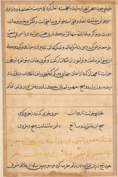 Sivu julkaisusta Tales of a Parrot Tuti-nama: tekstisivu, n. 1560. tekijältä Unbekannt