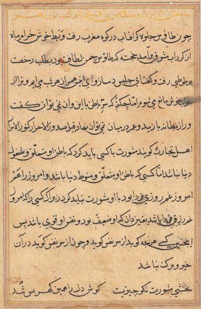 Sivu julkaisusta Tales of a Parrot Tuti-nama: tekstisivu, n. 1560. tekijältä Unbekannt