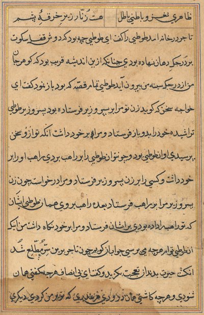 Sivu julkaisusta Tales of a Parrot Tuti-nama: tekstisivu, n. 1560. tekijältä Unbekannt