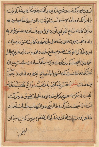 Sivu julkaisusta Tales of a Parrot Tuti-nama: tekstisivu, n. 1560. tekijältä Unbekannt