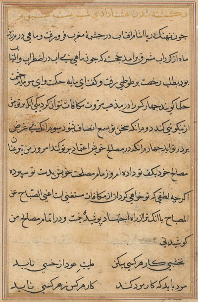 Sivu julkaisusta Tales of a Parrot Tuti-nama: tekstisivu, n. 1560. tekijältä Unbekannt