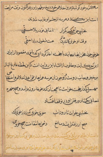Sivu julkaisusta Tales of a Parrot Tuti-nama: tekstisivu, n. 1560. tekijältä Unbekannt