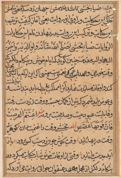 Sivu julkaisusta Tales of a Parrot Tuti-nama: tekstisivu, n. 1560. tekijältä Unbekannt