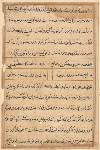 Sivu julkaisusta Tales of a Parrot Tuti-nama: tekstisivu, n. 1560. tekijältä Unbekannt