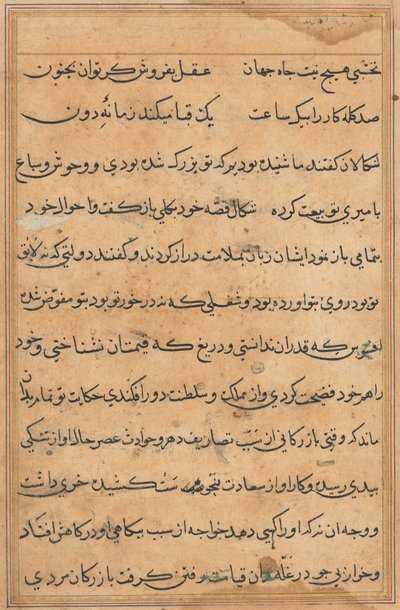 Sivu julkaisusta Tales of a Parrot Tuti-nama: tekstisivu, n. 1560. tekijältä Unbekannt