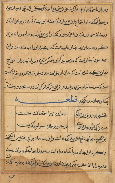 Sivu julkaisusta Tales of a Parrot Tuti-nama: tekstisivu, n. 1560. tekijältä Unbekannt