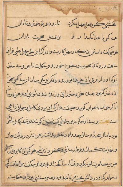 Sivu julkaisusta Tales of a Parrot Tuti-nama: tekstisivu, n. 1560. tekijältä Unbekannt