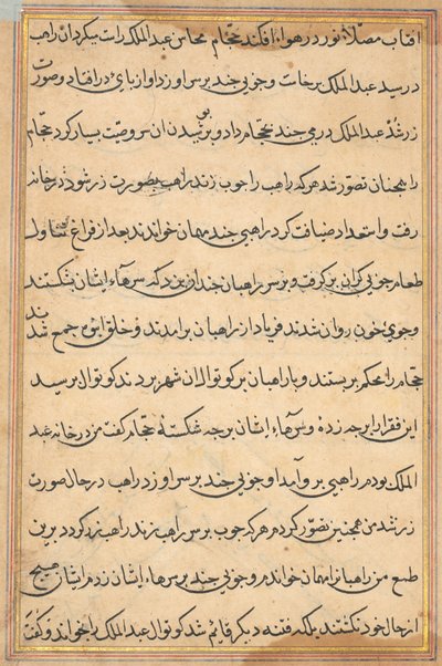 Sivu julkaisusta Tales of a Parrot Tuti-nama: tekstisivu, n. 1560. tekijältä Unbekannt
