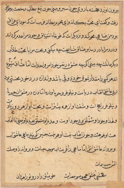 Sivu julkaisusta Tales of a Parrot Tuti-nama: tekstisivu, n. 1560. tekijältä Unbekannt