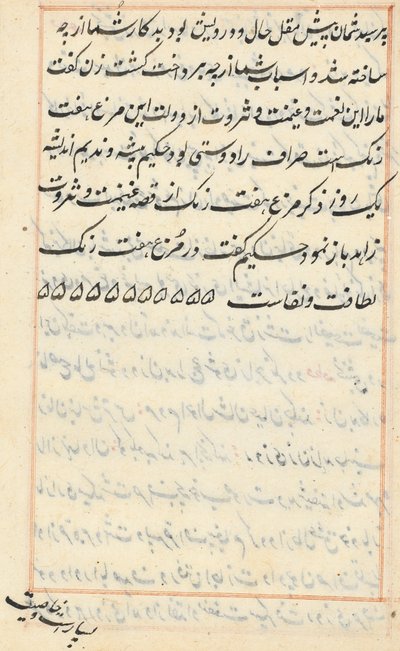Sivu julkaisusta Tales of a Parrot Tuti-nama: tekstisivu, n. 1560. tekijältä Unbekannt