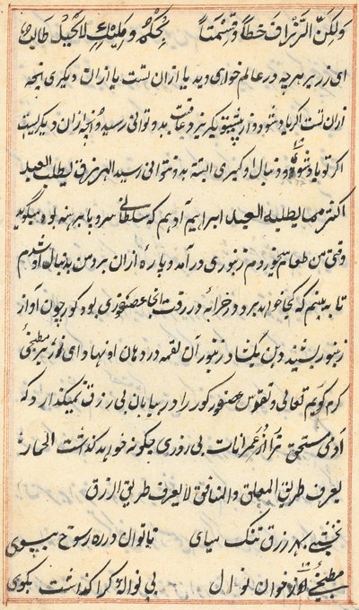 Sivu julkaisusta Tales of a Parrot Tuti-nama: tekstisivu, n. 1560. tekijältä Unbekannt